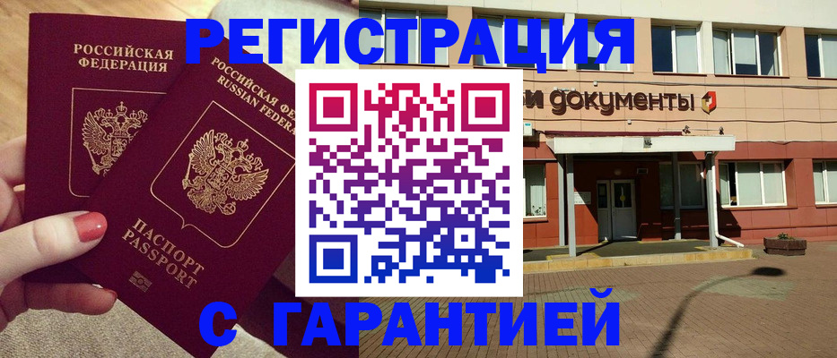 прописка для военкомата в Владимире