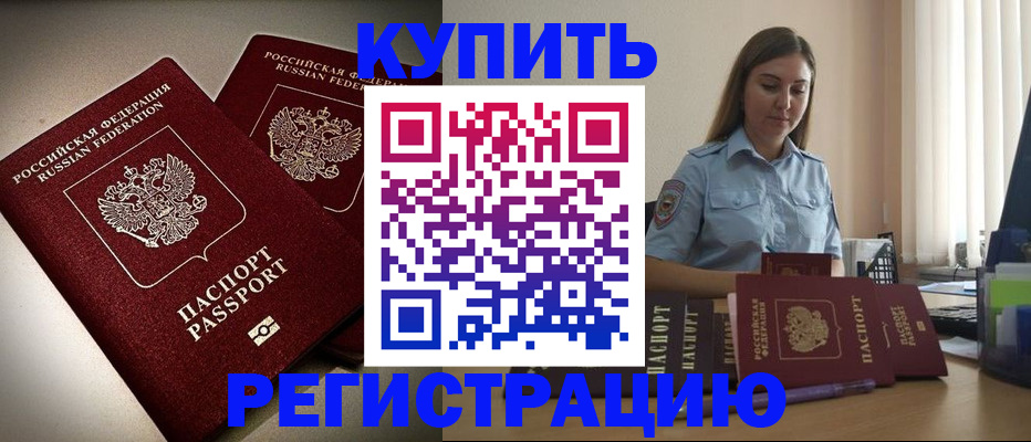 временная регистрация для всех в Владимире