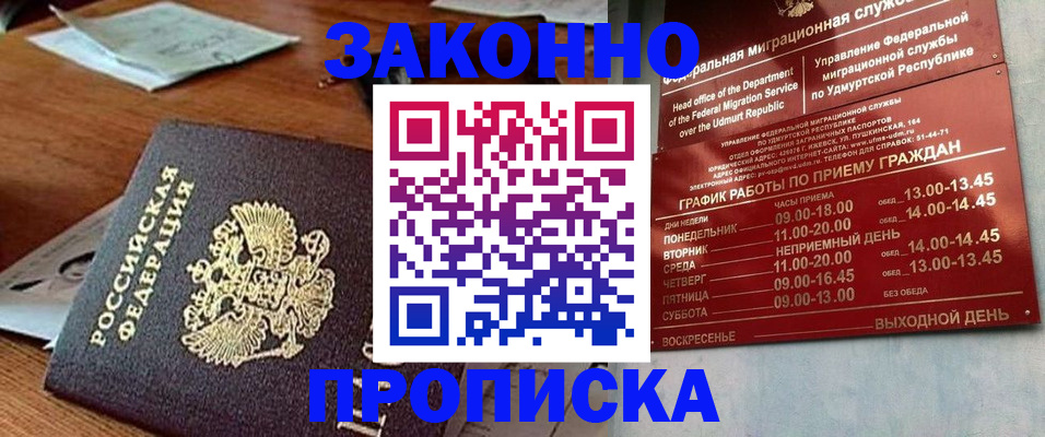 прописка для школы в Владимире